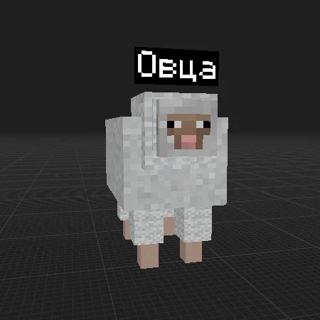 Овца