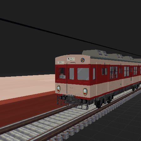 Train Stopping Animation