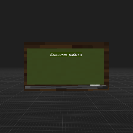 school blackboard
