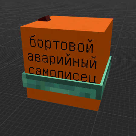 аварийный самописец