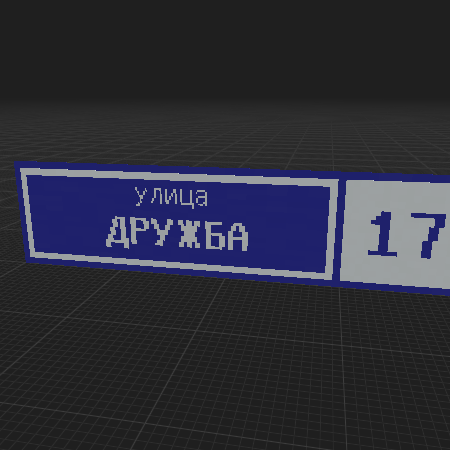 House number
