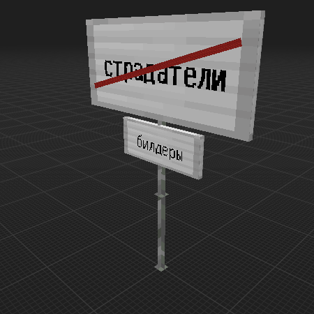 sign bilders
